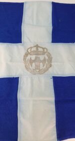 Σημαία της Εθνικής Οργάνωσης Νεολαίας (Ε.Ο.Ν.) 1940-'41 - Image 2