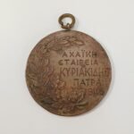 Χάλκινο μετάλλιο "Αγώνες Στίβου" Εμφυλιακή περίοδος,1946 - Image 2