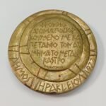 Αναμνηστικό ανάγλυφο μετάλλιο "Νίκος Καζαντζάκης" 1977 - Image 2