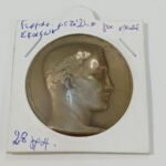 Γερμανικό μετάλλιο για τον νικητή Σκαφών
