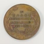 Μετάλλιο χάλκινο "ΚΟΔΡΙΓΚΤΩΝ, ΔΕΡΙΓΝΥ, ΧΕΫΔΕΝ" 1927 - Image 2