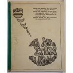 Οδηγός νέου ασφαλιστού