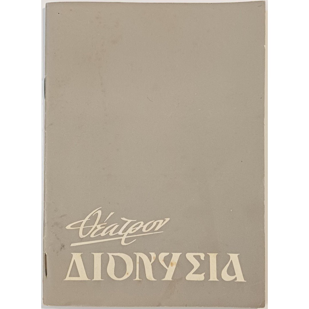 F4-23-A-20250828_163341-1100x1500