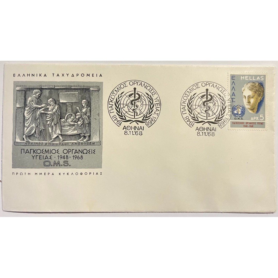 F5-11-1600x900 Φάκελος Φιλοτελισμού Π.Η.Κ. "ΠΑΓΚΟΣΜΙΟΣ ΟΡΓΑΝΩΣΙΣ ΥΓΕΙΑΣ 1948-1968" 8-11-1968 - Image 1