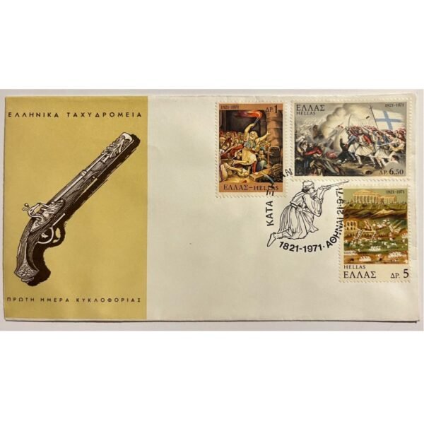 Φάκελος Φιλοτελισμού Π.Η.Κ. "ΚΑΤΑ ΞΗΡΑΝ ΑΓΩΝ 1821-1971" 21-9-1971