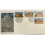 Φάκελος Φιλοτελισμού Π.Η.Κ. "ΜΟΝΑΣΤΗΡΙΑ ΚΑΙ ΝΑΟΙ" 17-1-1972