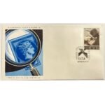 Φάκελος Φιλοτελισμού Π.Η.Κ. "ΗΜΕΡΑ ΓΡΑΜΜΑΤΟΣΗΜΟΥ" 15-11-1972