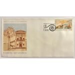 Φάκελος Φιλοτελισμού Π.Η.Κ. "ΕΚΑΤΟΝΤΑΕΤΗΡΙΣ ΕΓΚΑΤΑΣΤΑΣΕΩΣ Ε.Μ.Π 1873-1973" 30-3-1973