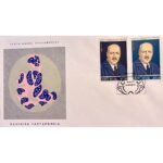 Φάκελος Φιλοτελισμού Π.Η.Κ. "ΓΕΩΡΓΙΟΣ ΠΑΠΑΝΙΚΟΛΑΟΥ" 10-8-1973