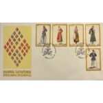 Φάκελος Φιλοτελισμού Π.Η.Κ. "ΕΛΛΗΝΙΚΑΙ ΕΘΝΙΚΑΙ ΕΝΔΥΜΑΣΙΑΙ" 5-12-74