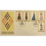 Φάκελος Φιλοτελισμού Π.Η.Κ. "ΕΛΛΗΝΙΚΑΙ ΕΘΝΙΚΑΙ ΕΝΔΥΜΑΣΙΑΙ" 5-12-1974