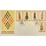 Φάκελος Φιλοτελισμού Π.Η.Κ. "ΕΛΛΗΝΙΚΑΙ ΕΘΝΙΚΑΙ ΕΝΔΥΜΑΣΙΑΙ" 5-12-1974