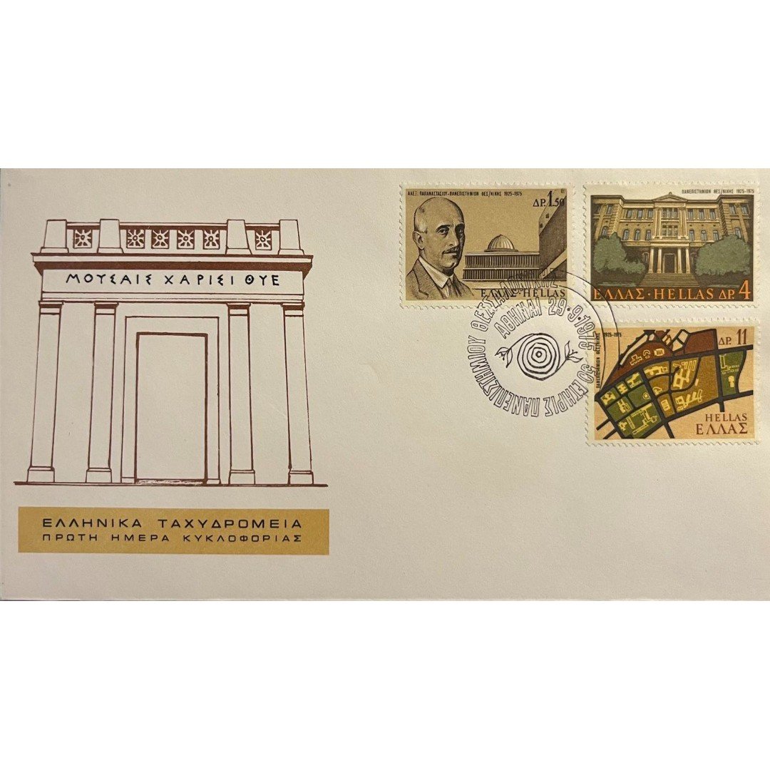 F6-18-A-1600x900 Φάκελος Φιλοτελισμού Π.Η.Κ. "50ΕΤΗΡΙΣ ΠΑΝΕΠΙΣΤΗΜΙΟΥ ΘΕΣΣΑΛΟΝΙΚΗΣ" 29-9-1975 - Image 1