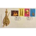 Φάκελος Φιλοτελισμού Π.Η.Κ. "ΛΑΪΚΑ ΜΟΥΣΙΚΑ ΟΡΓΑΝΑ" 15-12-1975