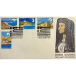 Φάκελος Φιλοτελισμού Π.Η.Κ. "ΤΟΥΡΙΣΤΙΚΗ, ΤΜΗΜΑ Α΄ ΕΛΛΗΝΙΚΑΙ ΝΗΣΟΙ ΑΙΓΑΙΟΥ" 26-7-1976