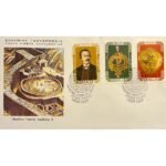 Φάκελος Φιλοτελισμού Π.Η.Κ. "ΑΝΑΣΚΑΦΑΙ ΜΥΚΗΝΩΝ ΕΡΡΙΚΟΣ ΣΛΗΜΑΝ 1876-1976" 8-12-1976