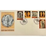 Φάκελος Φιλοτελισμού Π.Η.Κ. "ΠΑΓΚΟΣΜΙΟΝ ΕΤΟΣ ΡΕΥΜΑΤΟΠΑΘΟΥΣ" 15-3-1977