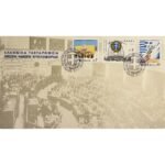 Φάκελος Φιλοτελισμού Π.Η.Κ. "ΑΠΟΚΑΤΑΣΤΑΣΗ ΤΗΣ ΔΗΜΟΚΡΑΤΙΑΣ" 23-7-1977