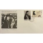 Φάκελος Φιλοτελισμού Π.Η.Κ. "ΑΡΧΙΕΠΙΣΚΟΠΟΣ ΜΑΚΑΡΙΟΣ 1913-1977" 10-9-1977