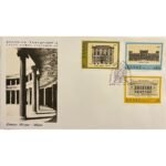 Φάκελος Φιλοτελισμού Π.Η.Κ. "ΝΕΟΕΛΛΗΝΙΚΗ ΑΡΧΙΤΕΚΤΟΝΙΚΗ" 22-9-1977