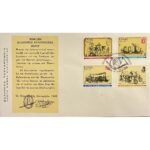 Φάκελος Φιλοτελισμού Π.Η.Κ. "150 ΧΡΟΝΙΑ ΕΛΛΗΝΙΚΩΝ ΤΑΧΥΔΡΟΜΕΙΩΝ" 15-5-1978