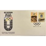 Φάκελος Φιλοτελισμού Π.Η.Κ. "80H ΣΥΝΟΔΟΣ Δ.Ο.Ε" 15-5-1978