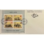 Φάκελος Φιλοτελισμού Π.Η.Κ. "150 ΧΡΟΝΙΑ ΕΛΛΗΝΙΚΩΝ ΤΑΧΥΔΡΟΜΕΙΩΝ" 25-9-1978