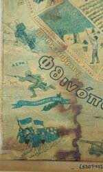 Vintage λιθόγραφος σχολικός χάρτης 'Ο χρόνος και οι εποχές' - Image 4