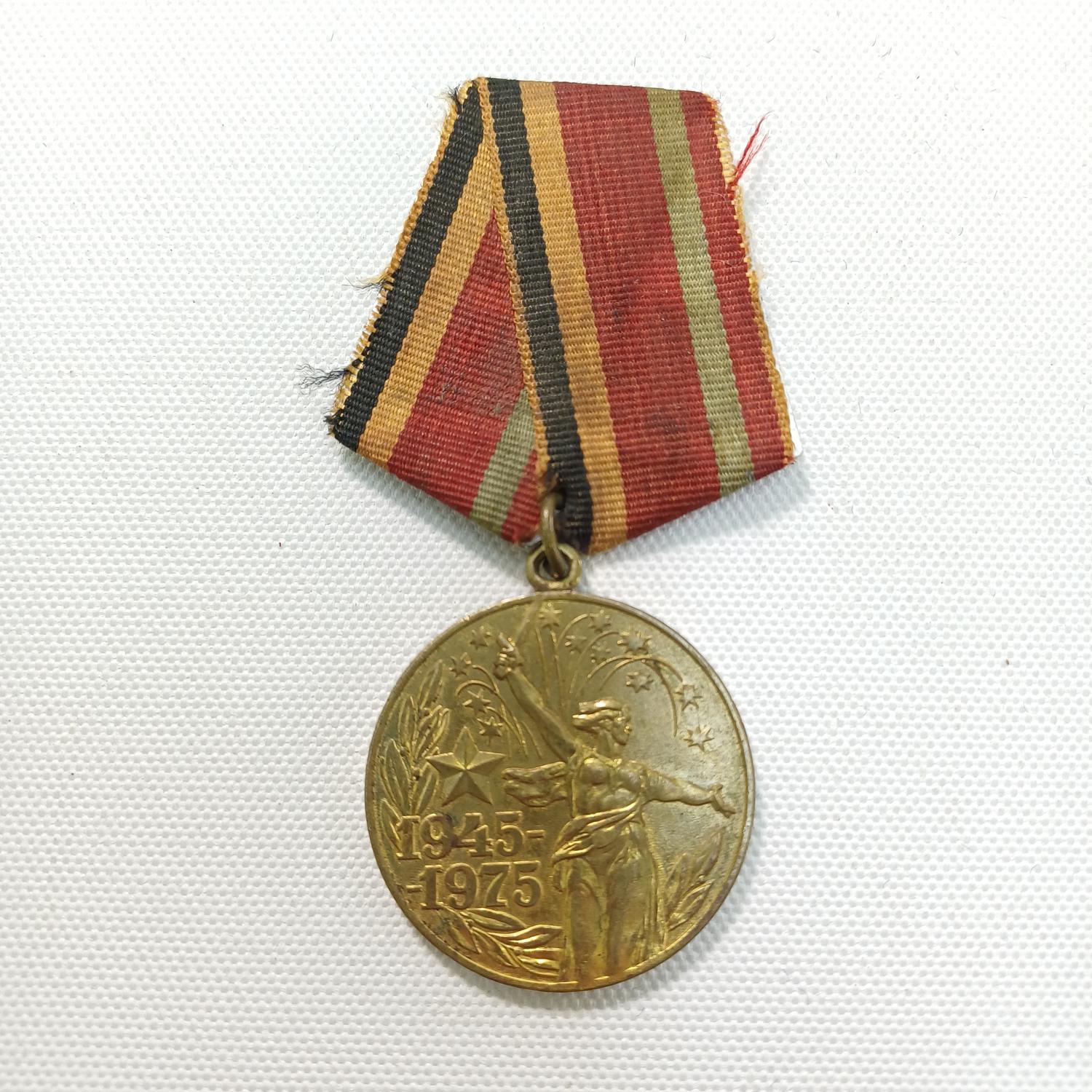 SB1-18-20250801_194325-1500x1500 Σοβιετικό Παράσημο '30ή επέτειος από το τέλος του Β' Παγκοσμίου Πολέμου (1945-1975)' - Image 1