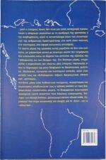 "Εισαγωγή στη Γαλλοφωνία" Γιώργος Φρέρης (1999) - Image 5