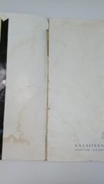 "Θράκη" Γιάννης Κίζης (1990) - Image 4