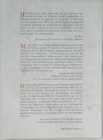 "Η εκκλησιολογική αναθεώρηση της Β΄ Βατικανής Συνόδου" Πρωτοπρεσβύτερος Πέτρος Χίρς (2014) - Image 3