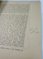 "Τεσσαράκοντα Μάρτυρες" Συλλογικό έργο  - Image 3