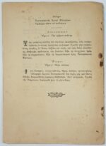 "Τεσσαράκοντα Μάρτυρες" Συλλογικό έργο  - Image 4