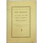 "Ιεραί Ακολουθίαι του εν Αγίοις Πατρός Ημών Νεκταρίου" (1965)