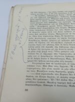 "Ηλίας ο Θεσβίτης" Χριστοδούλου Β. Συρμακέση (1964) - Image 3