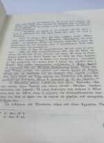"Ηλίας ο Θεσβίτης" Χριστοδούλου Β. Συρμακέση (1964) - Image 4