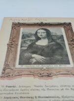 "BYZANTINH IΣTOPIA" Ε΄ Τάξη Δημοτικού (1956) - Image 4