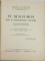 "Η Μνήμη και η Ενίσχυση αυτής" Παναγιώτης Ν. Αντίπας (1957) - Image 2