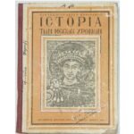 "Ιστορία των Μέσων Χρόνων" Δ' τάξη Εξαταξίων Γυμνασίων (1960)