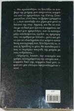 "Πατρινέλλα" Μαρία Καρέλα (2000) - Image 5