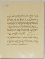 "Παϊσίου Ρήματα Ζωής" Αθανάσιος Γ. Μελισσάρης (1997) - Image 3