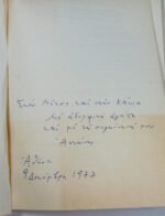 "Ζητείται ελπίς" Αντώνης Σαμαράκης (1977) - Image 2