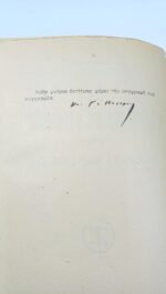 "Η Αριθμητική και η Γεωμετρία στο Δημοτικό μας Σχολείο" Νικ. Γ. Καραχρίστου - Image 2