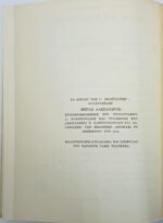 "Μέγας Αλέξανδρος" Γεωργία Δεληγιάννη-Αναστασιάδη - Image 3
