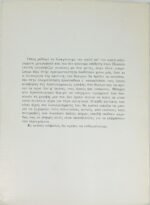 "Πέρα απ' το Παράλογο" Μάρτιν Έσσλιν (1989) - Image 4