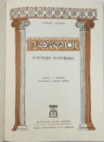 "Ο Αθηναίος" Andre Laurie (1965) - Image 3