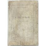 "Η Ζωή εν Τάφω" Στρατής Μυριβήλης (1988)