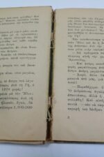 "Μέσα στον όμορφο κόσμο" Mgr Tihamer Toth (1949) - Image 4