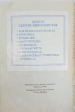 "Λένινγκραντ, Αγία Πετρούπολη" Ανατόλυ Σόμπσακ (1992) - Image 4